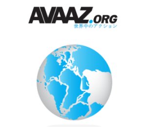 Avaaz prosionistas en acción.jpg