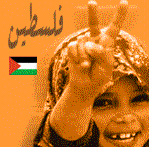 palestinita.gif