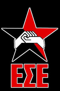 Logo ESE 1.jpg